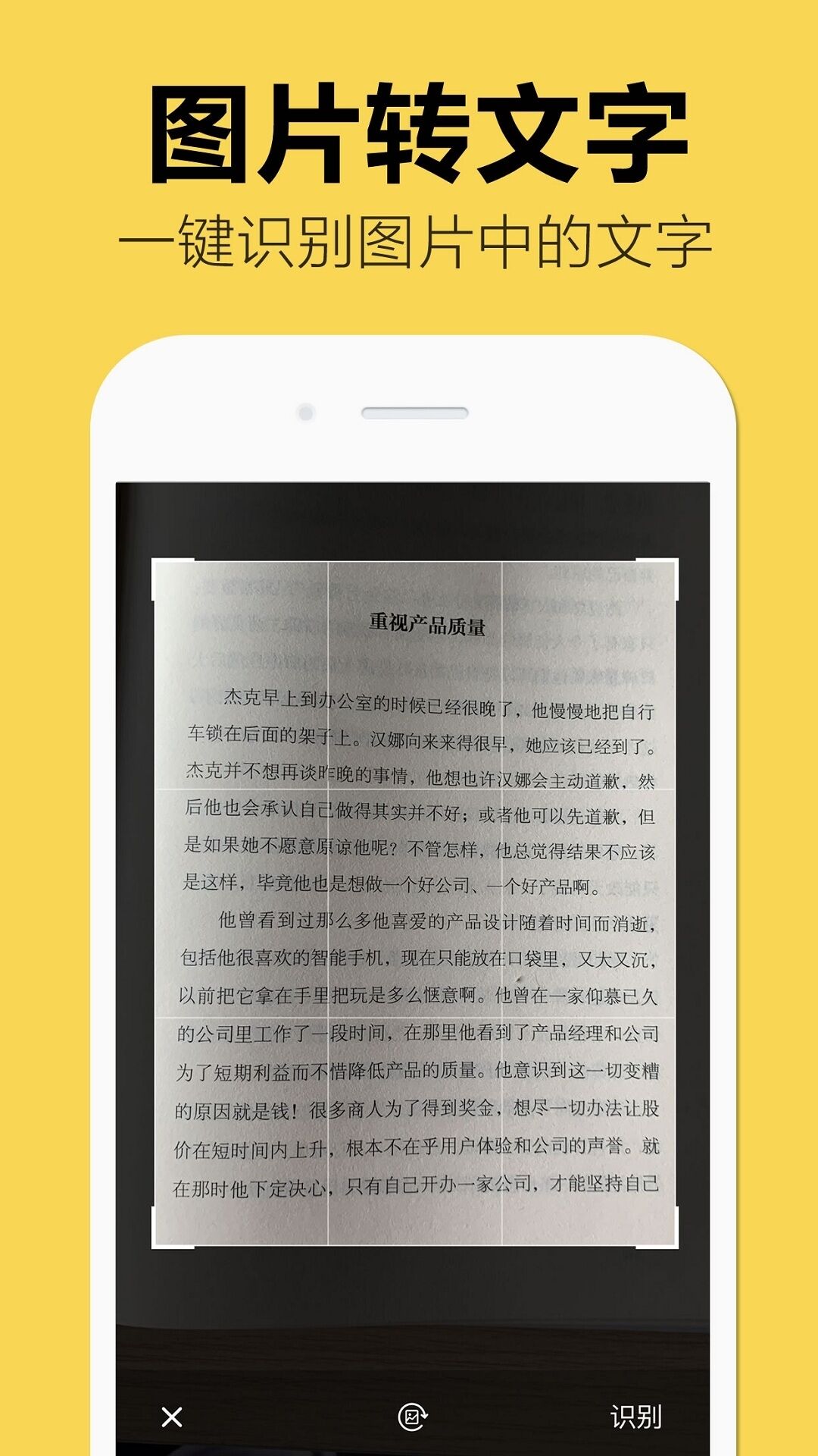 图片翻译文字软件转换处理app推荐