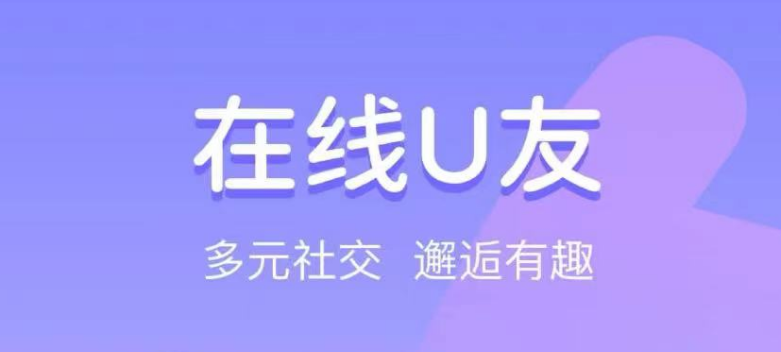 网上交友软件哪个最好还是免费的 热门的交友软件下载排行榜截图