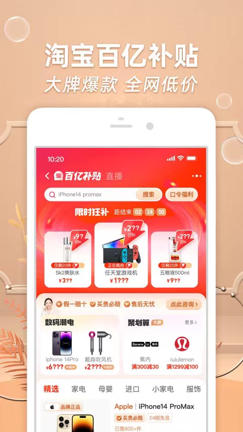 推荐一个网上买球的软件