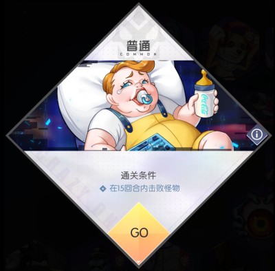 奇点时代巨婴怎么打 奇点时代巨婴打法一览截图