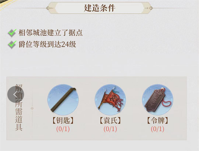 代號鳶火燒據(jù)點怎么解決 代號鳶火燒據(jù)點解決方法截圖