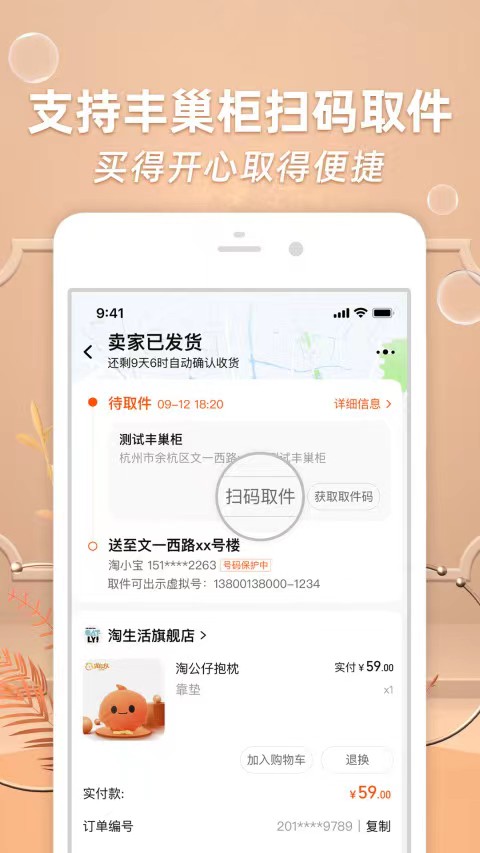 网上买衣服哪个app好 网购衣服的app下载推荐截图