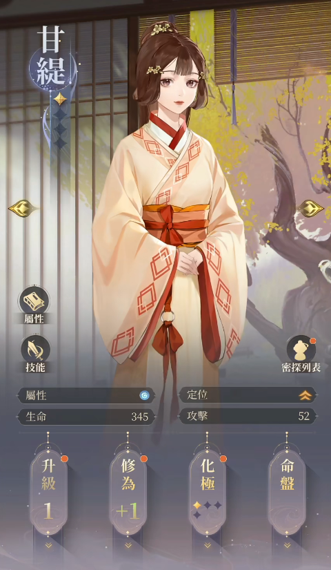 代号鸢甘缇技能有哪些 代号鸢甘缇技能介绍截图