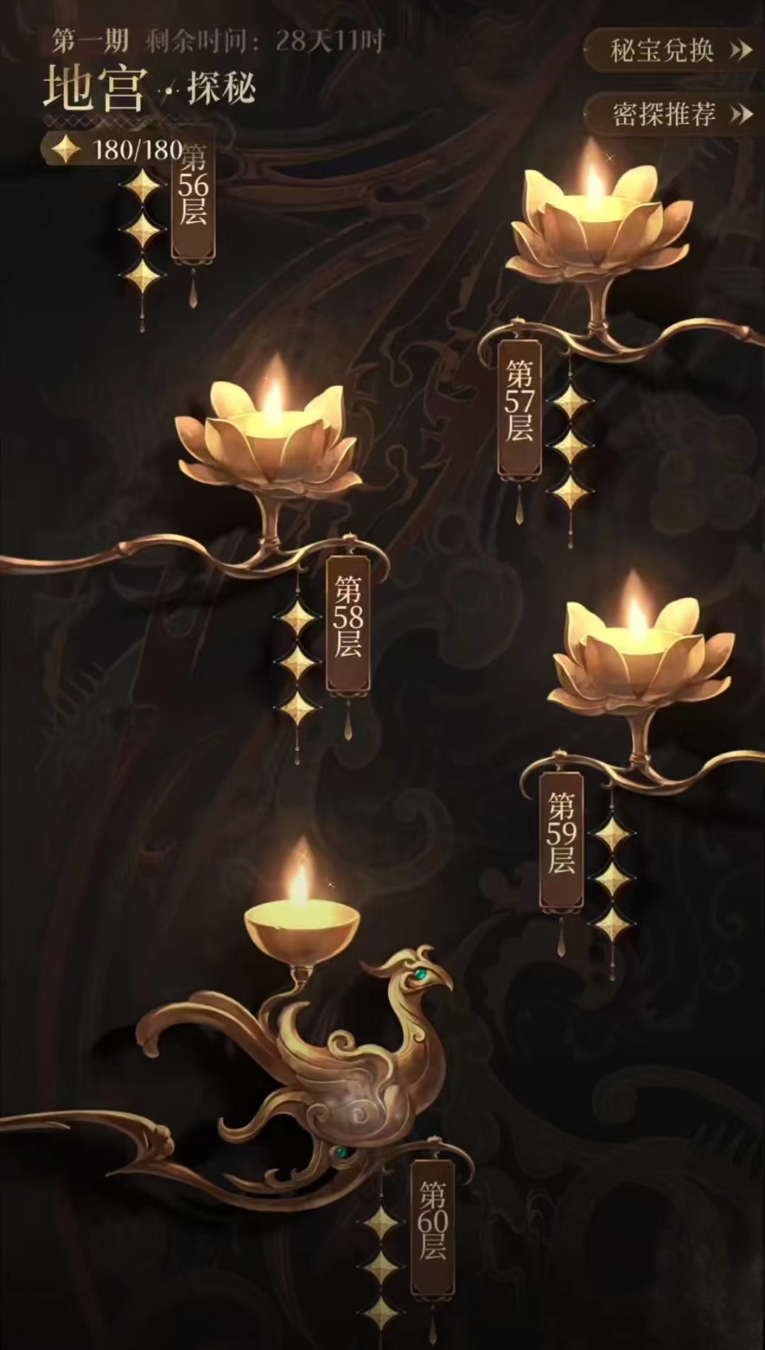 代號(hào)鳶地宮獎(jiǎng)勵(lì)有哪些 代號(hào)鳶地宮獎(jiǎng)勵(lì)內(nèi)容分享截圖