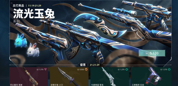 无畏契约枪皮能卖吗 无畏契约枪皮获取方法介绍截图