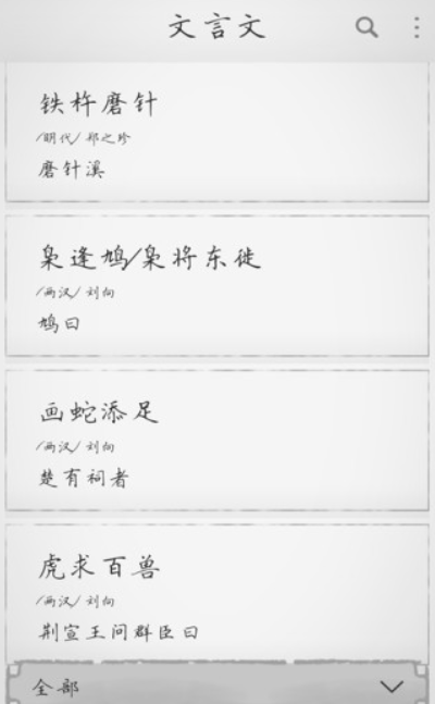 现代文翻译成古文翻译器软件有哪些