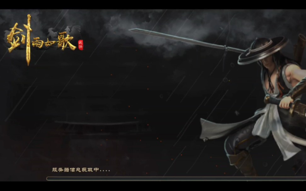 剑雨如歌丹药怎么炼制 剑雨如歌丹药炼制方法介绍截图