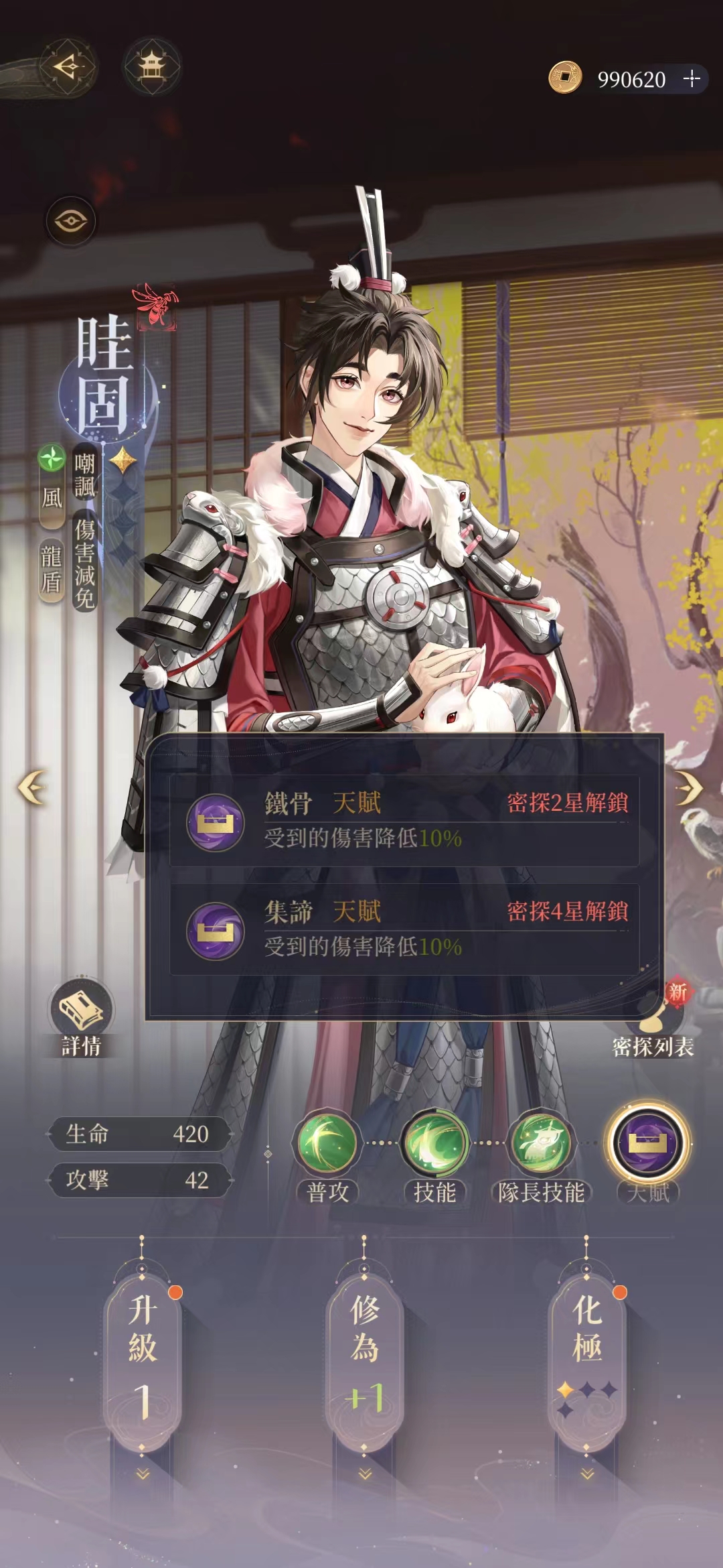 代號(hào)鳶眭固技能有哪些 代號(hào)鳶眭固技能介紹截圖