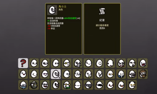 土豆兄弟角斗士攻略 角斗士玩法整理分享截图