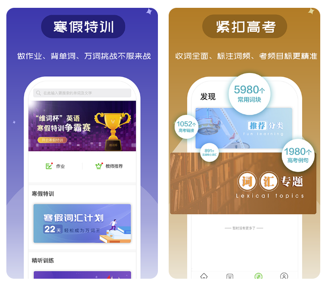 维词自动答题软件 自动刷题的软件大合集分享截图