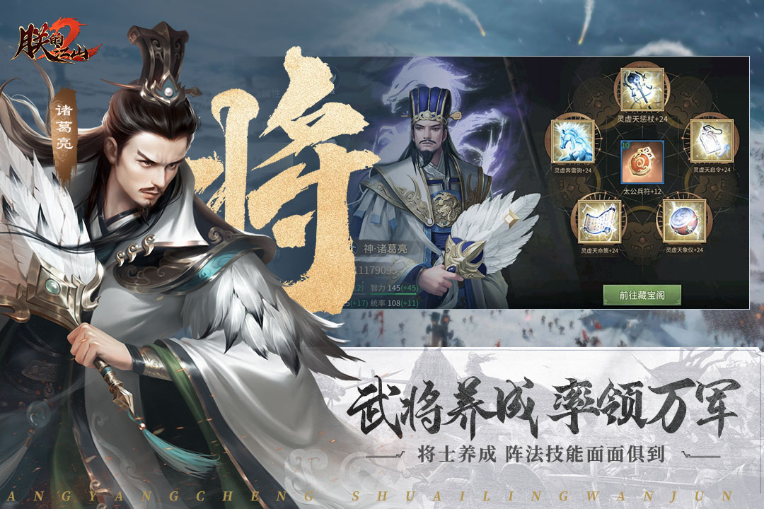 朕的江山2兑换码汇总 朕的江山2兑换码领取方式介绍截图