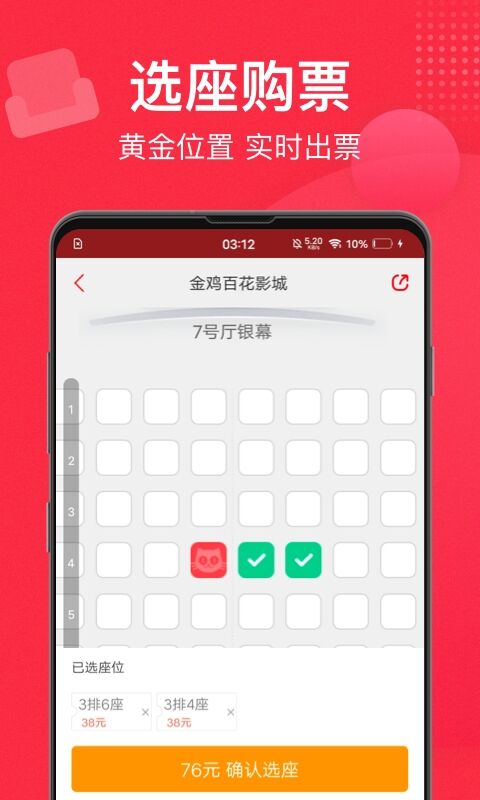 网上购电影票最好用的软件是哪个 购票APP下载分享截图