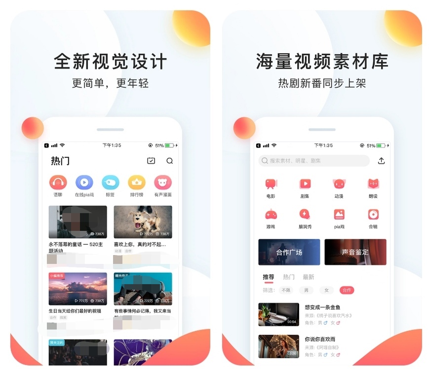 玩配音最火的app叫什么 可以配音的软件排行榜截图