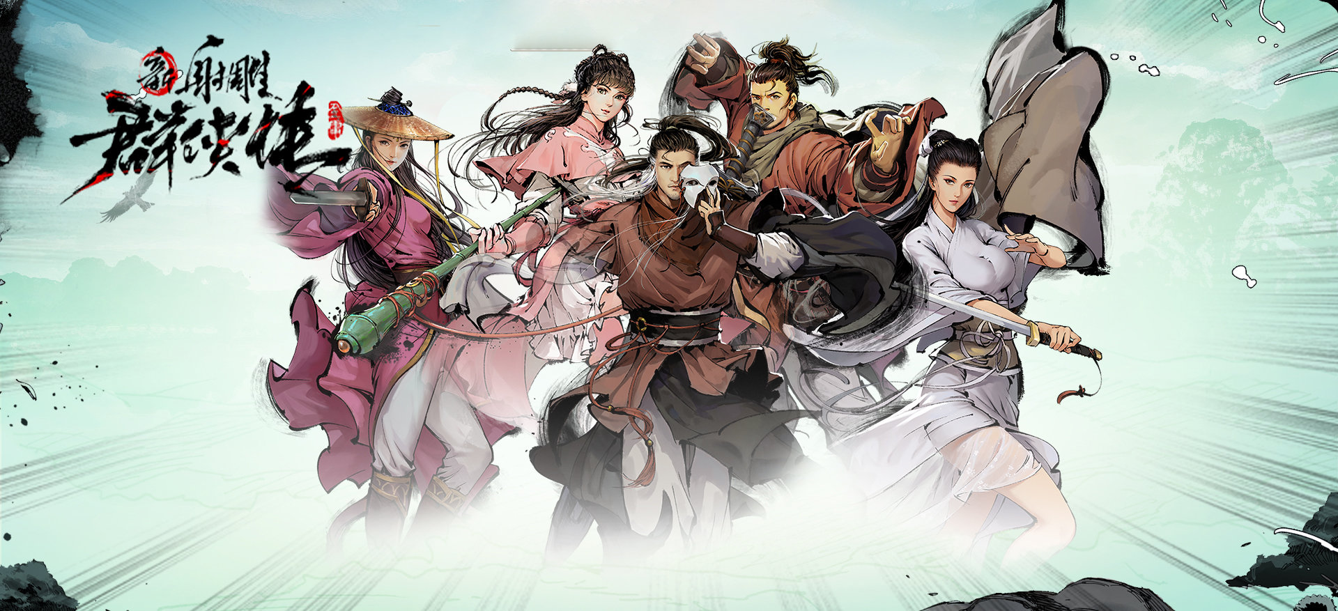 新射雕群俠傳激活碼大全 新射雕群俠傳最新激活碼分享截圖