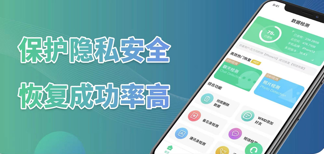 图片找回软件免费恢复app有哪些 好用的图片找回软件下载盘点截图