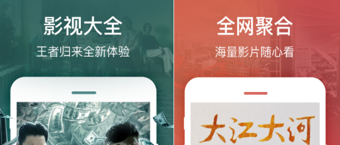 无广告不用vip的追剧软件下载 手机上无广告的追剧软件排行榜截图