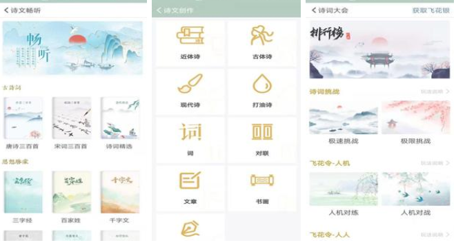 关于古诗的游戏有哪些2025