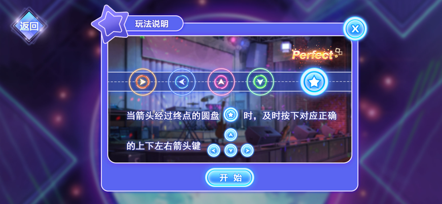 劲舞团全民派对是什么公司开发的 劲舞团全民派对开发公司介绍截图