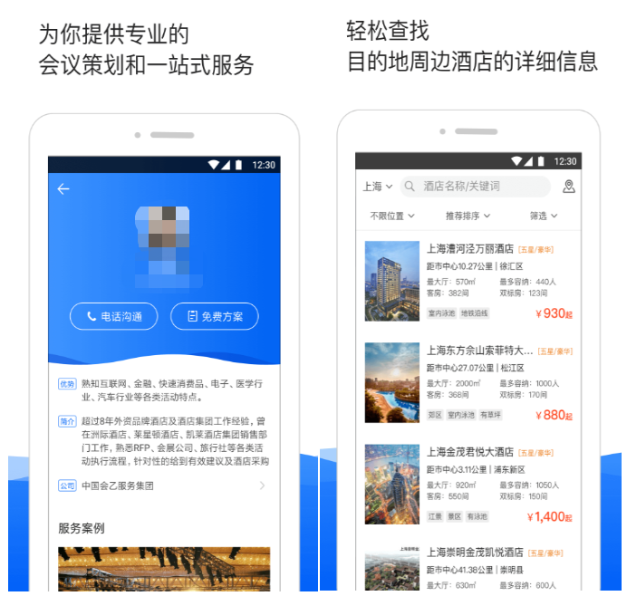 盘点网上订酒店哪个软件最便宜