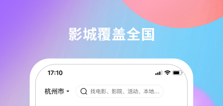 网上购票最好用的软件有哪些 人气的网上买票APP推荐截图