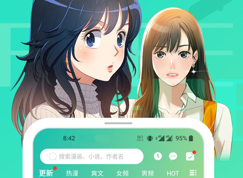 有什么免费的漫画软件吗