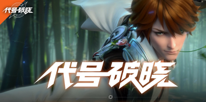 星之破晓小乔怎么玩 小乔玩法介绍截图