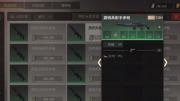 超凡先鋒游騎兵射手步槍好用嗎 游騎兵步槍強(qiáng)度分析截圖