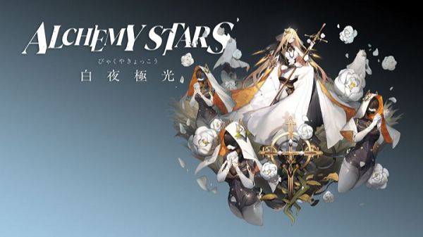 白夜极光活动介绍 白夜极光活动有哪些截图