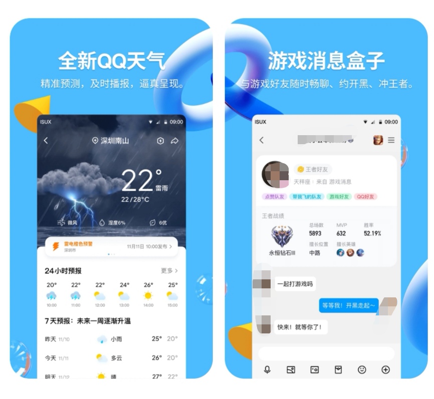 网上交友软件有哪些