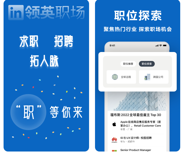 英国人都用什么聊天软件 英国人聊天软件人气推荐合集截图