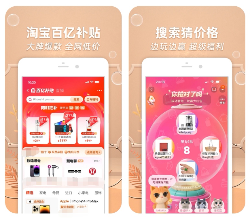 下载商城app下载安装 下载商城软件哪个好用截图