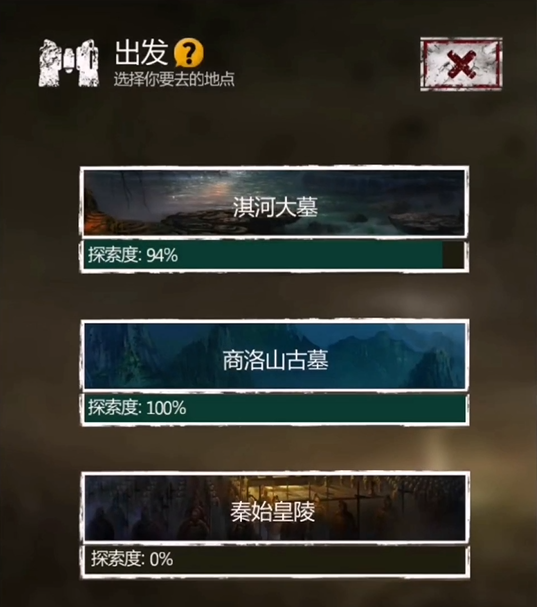 盗墓长生印始皇陵地图怎么样 盗墓长生印始皇陵地图介绍截图