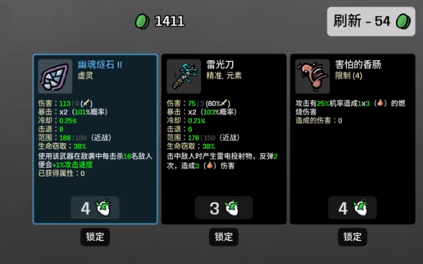 土豆兄弟恶魔怎么玩 恶魔玩法攻略详解