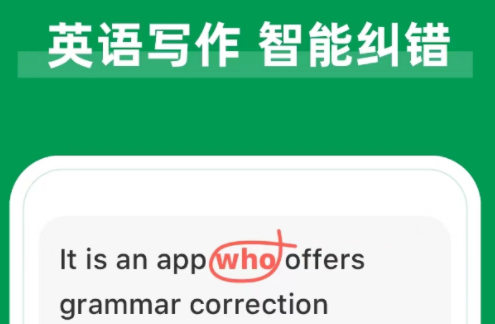 有什么好用的文章润色app推荐 免费文章润色app排行截图