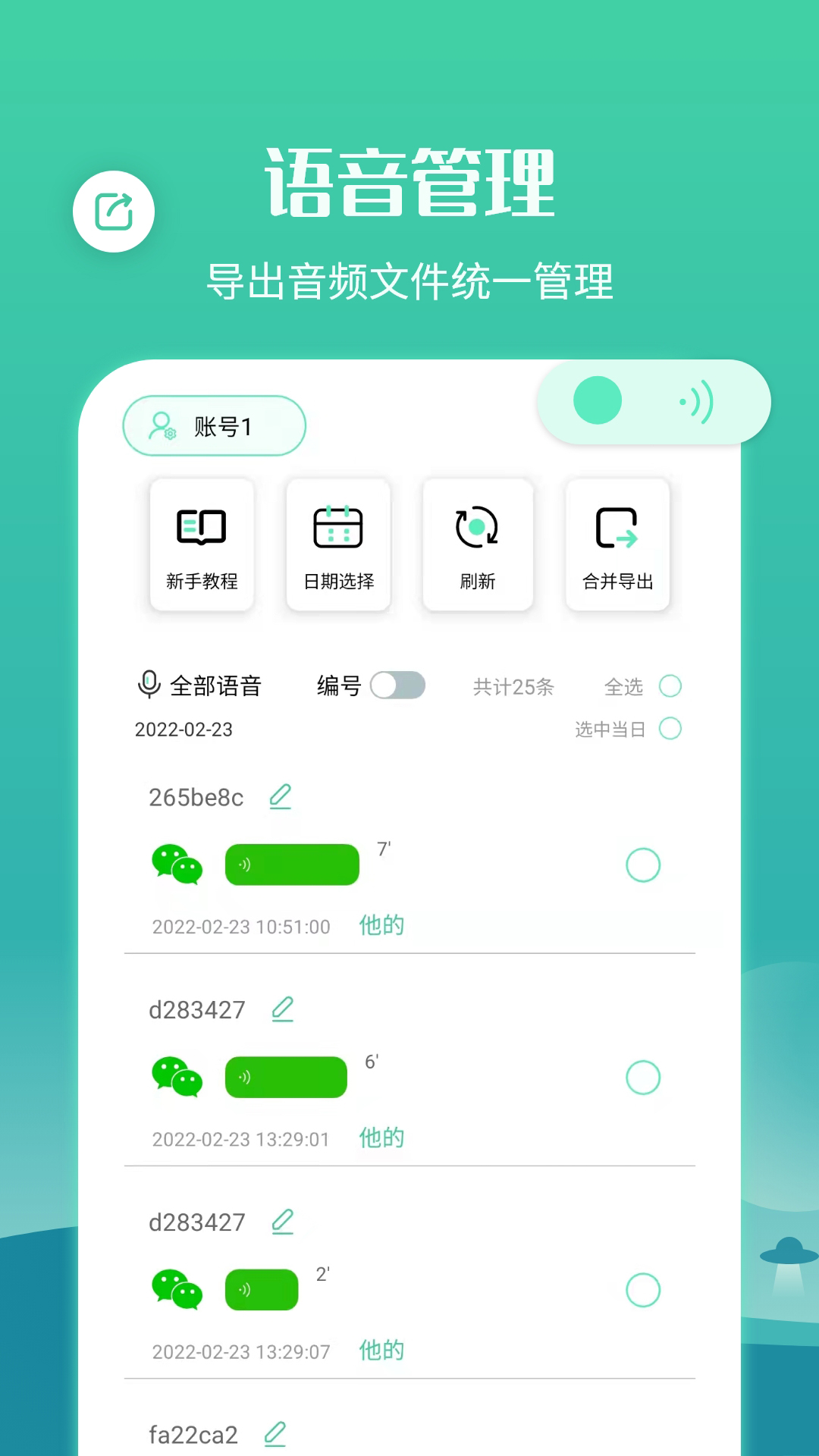 文字转换音频的软件免费的有哪些 文字转音频软件那个好用截图