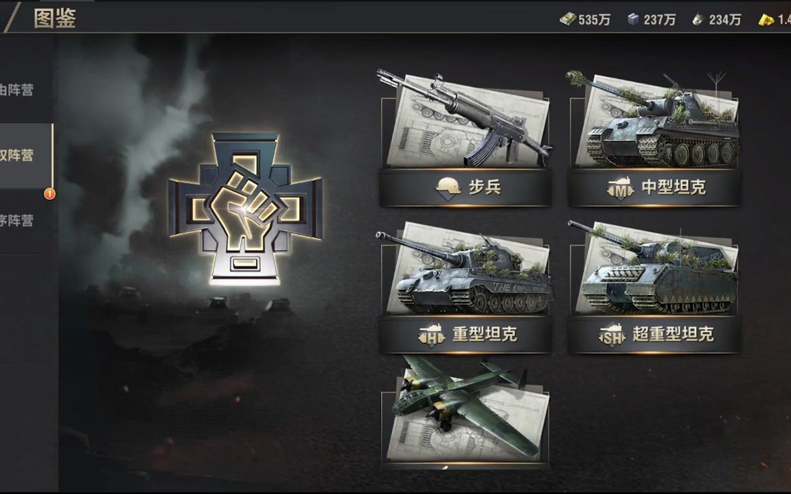 戰(zhàn)火勛章璐瑤是誰 戰(zhàn)火勛章璐瑤介紹截圖