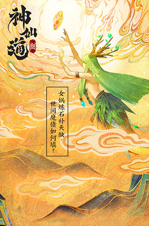 神仙道3什么時候出 神仙道3公測時間一覽截圖
