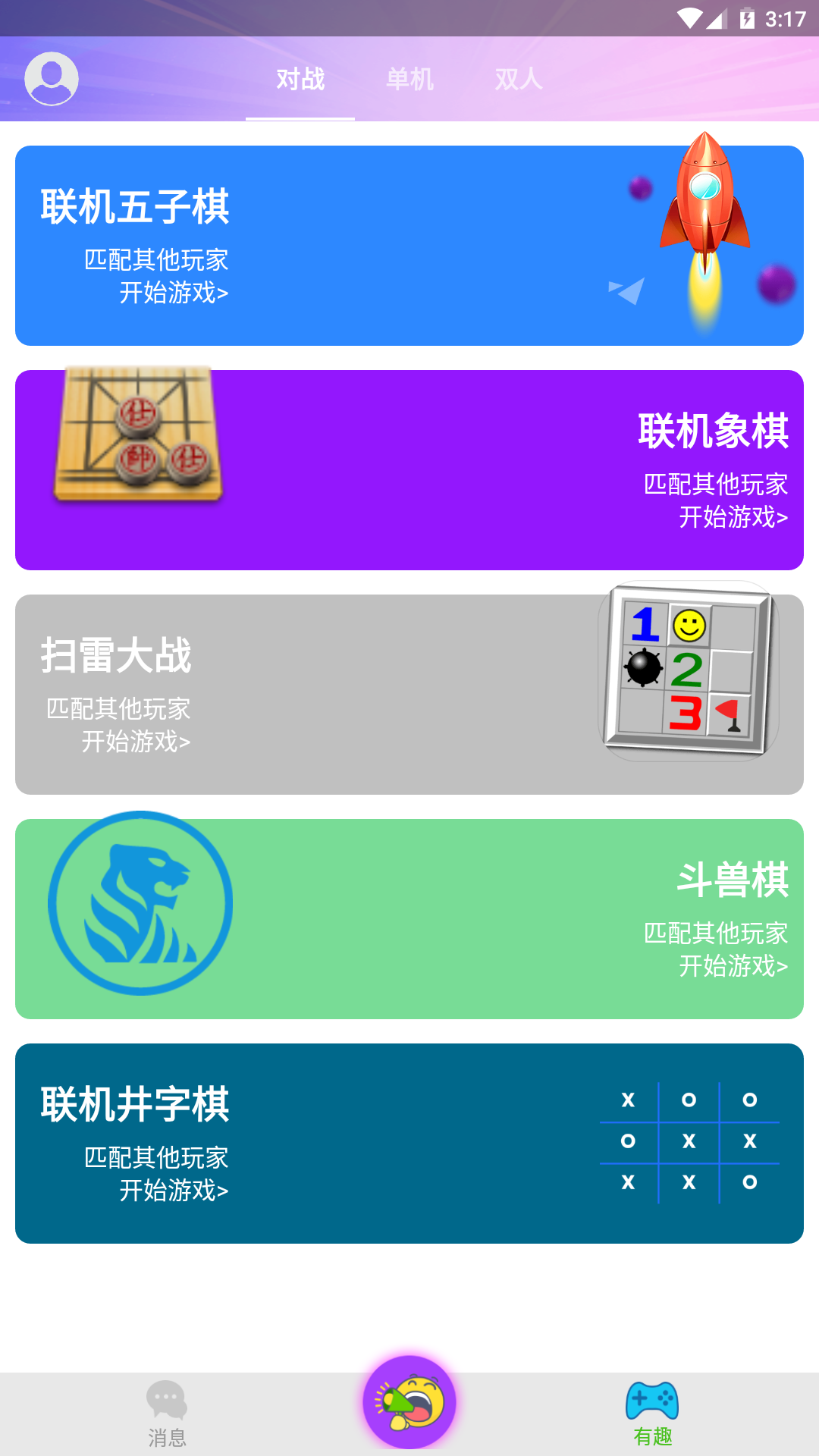 五子棋ai对弈软件推荐合集 五子棋ai对弈软件APP哪个好用
