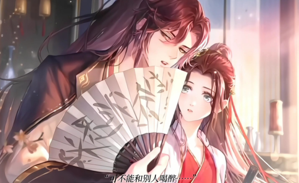 花間繪君顏韓絮攻略 韓絮送禮攻略截圖