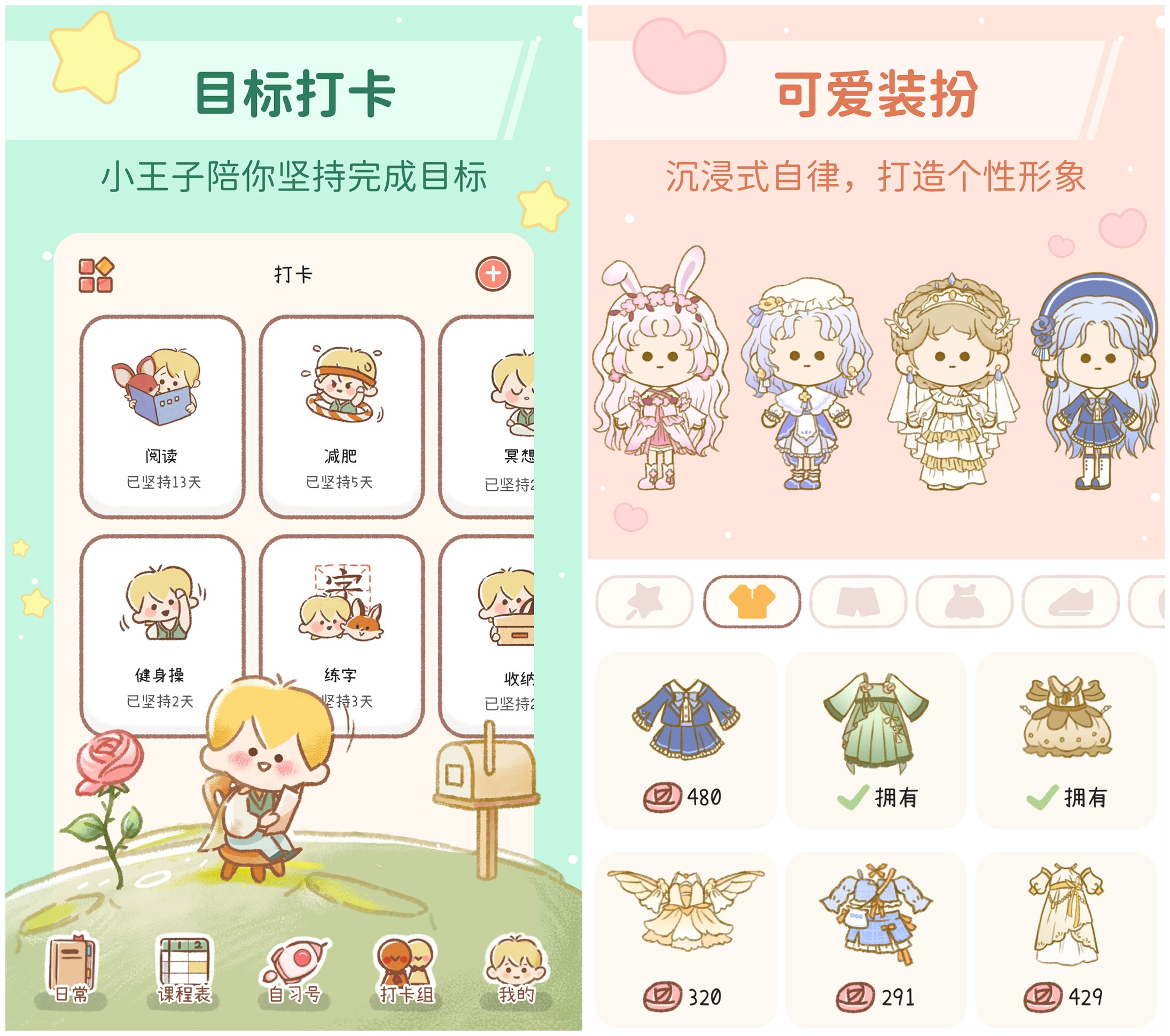 線上自習室軟件有哪些 好用的線上自習室軟件推薦截圖
