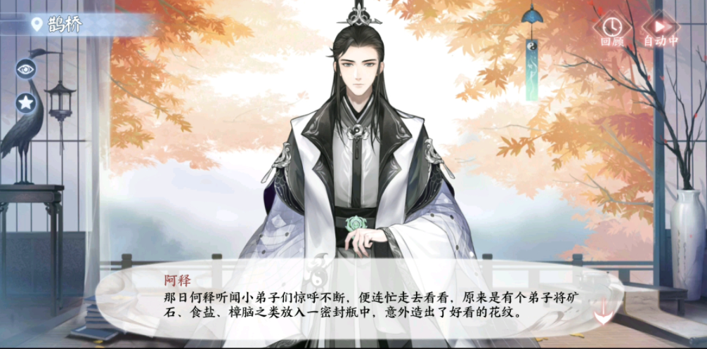 花间绘君颜云何释情报 云何释背景介绍截图
