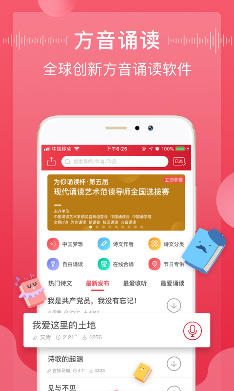 新疆話翻譯軟件免費(fèi)的有哪些 新疆話翻譯軟件鏈接分享截圖
