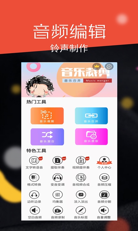 消除雜音的手機(jī)軟件分享 可以消除雜音的APP下載推薦截圖