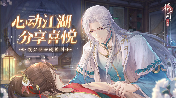 花間繪君顏畫像怎么獲得 花間繪君顏畫像獲取方法詳解