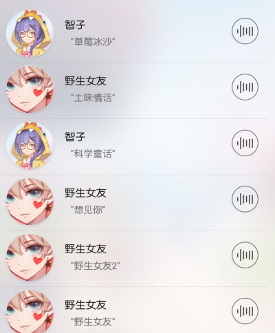 奇點時代野生女友是誰 奇點時代野生女友介紹截圖