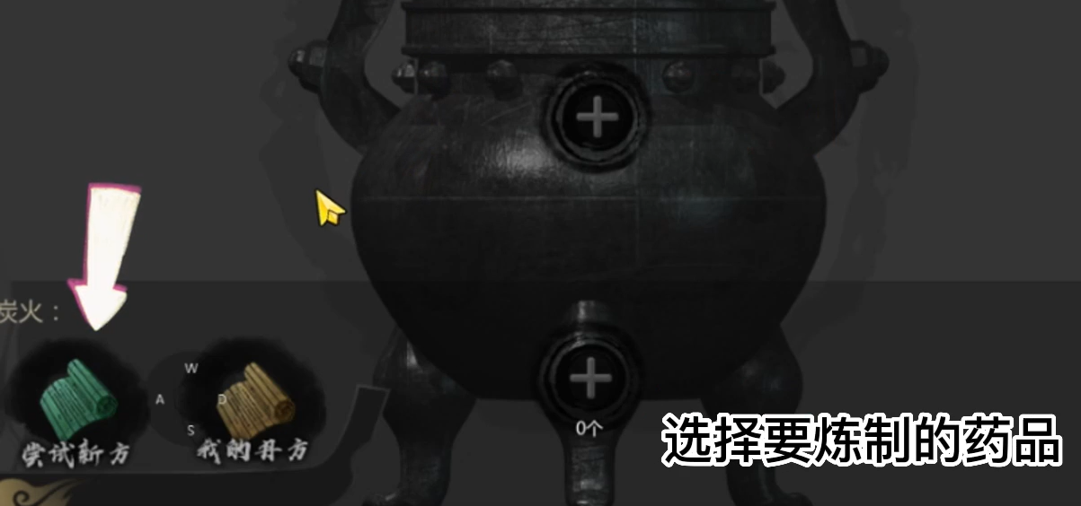 劍雨如歌煉丹配方攻略 劍雨如歌煉丹配方大全及煉丹詳解截圖