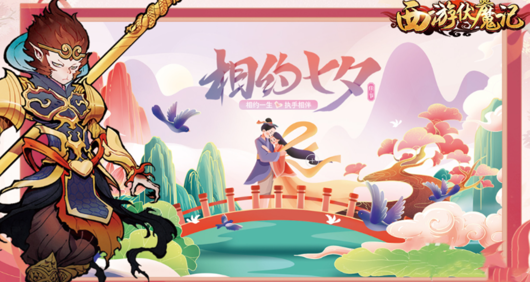 西游伏魔記怎么充值劃算 西游伏魔記高性價比充值技巧介紹截圖