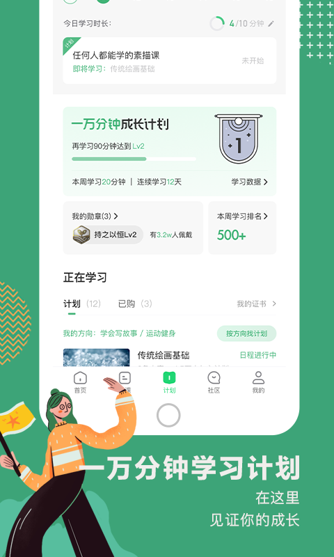 线上直播课软件有哪些 优质的线上直播课app盘点截图
