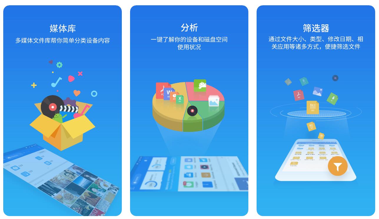 文件整理软件哪个好用 免费文件整理app下载推荐截图