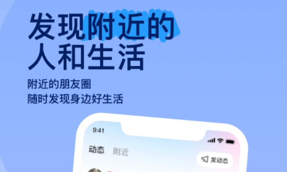 现在最火的社交软件有什么 热门社交app下载推荐截图